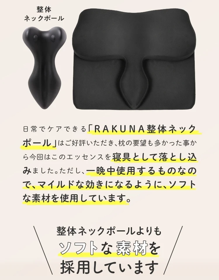 Nelture 整体ネックポールピロー RAKUNA(ラクナ) 巻き肩まくら Nelture 整体ネックポールピロー RAKUNA(ラクナ) 巻き肩まくら