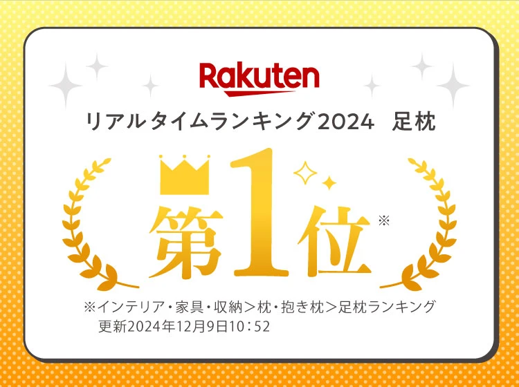 公式】はさんで腰が整う枕｜快眠専門サイトNelture（ネルチャー）