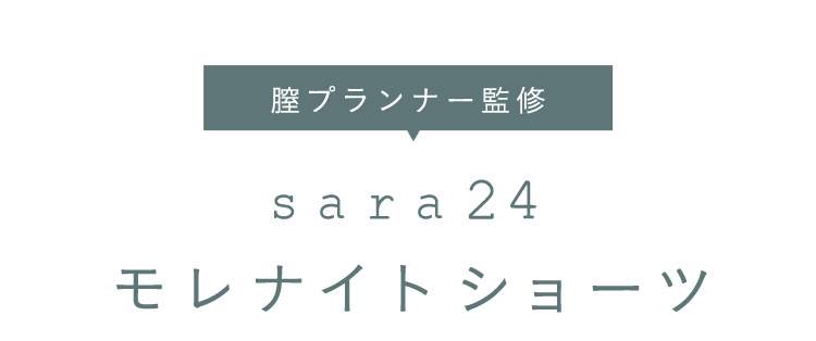 大切な毎日を、さらりと気持ち良く過ごせますように。