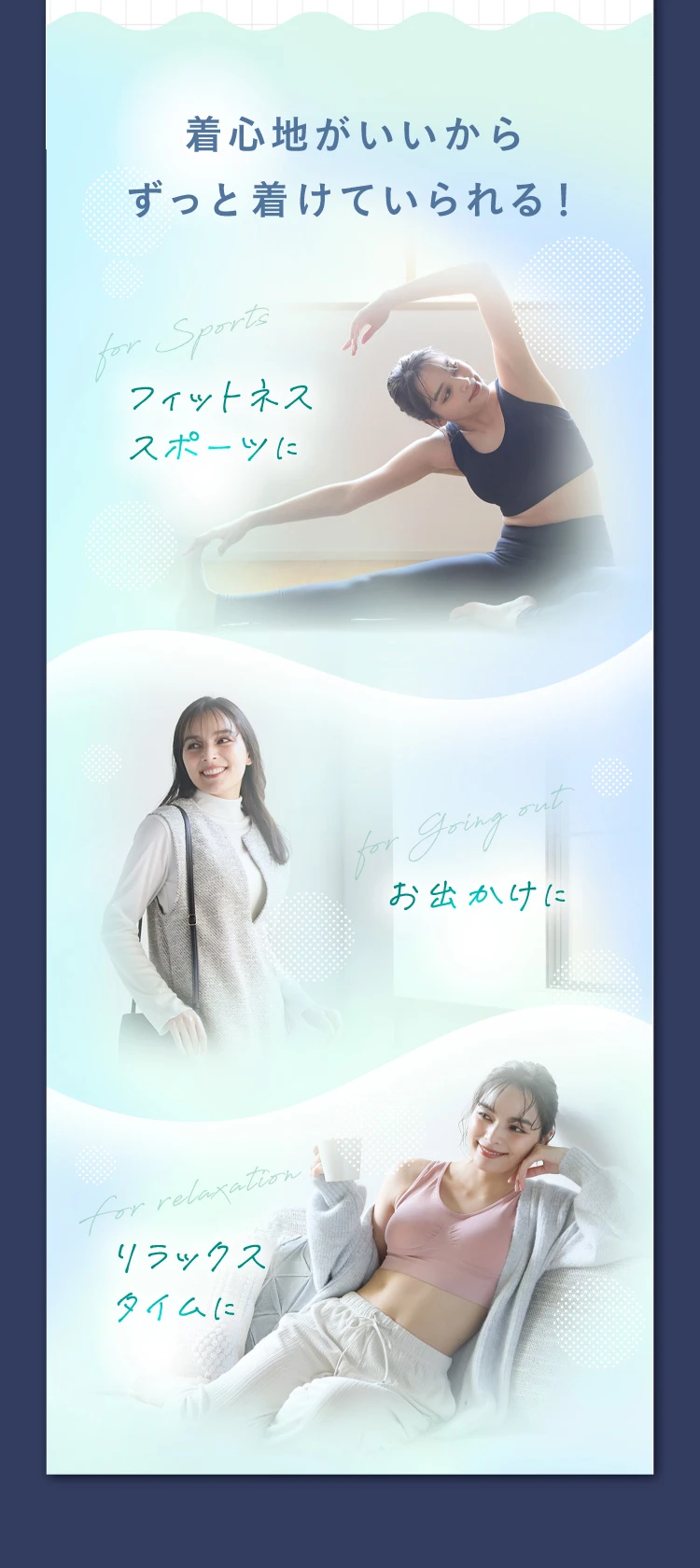 着心地がいいからずっと着けていられる