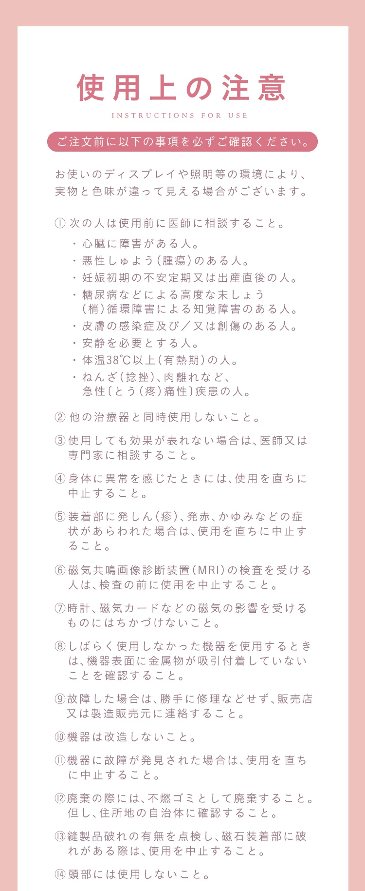 使用上の注意