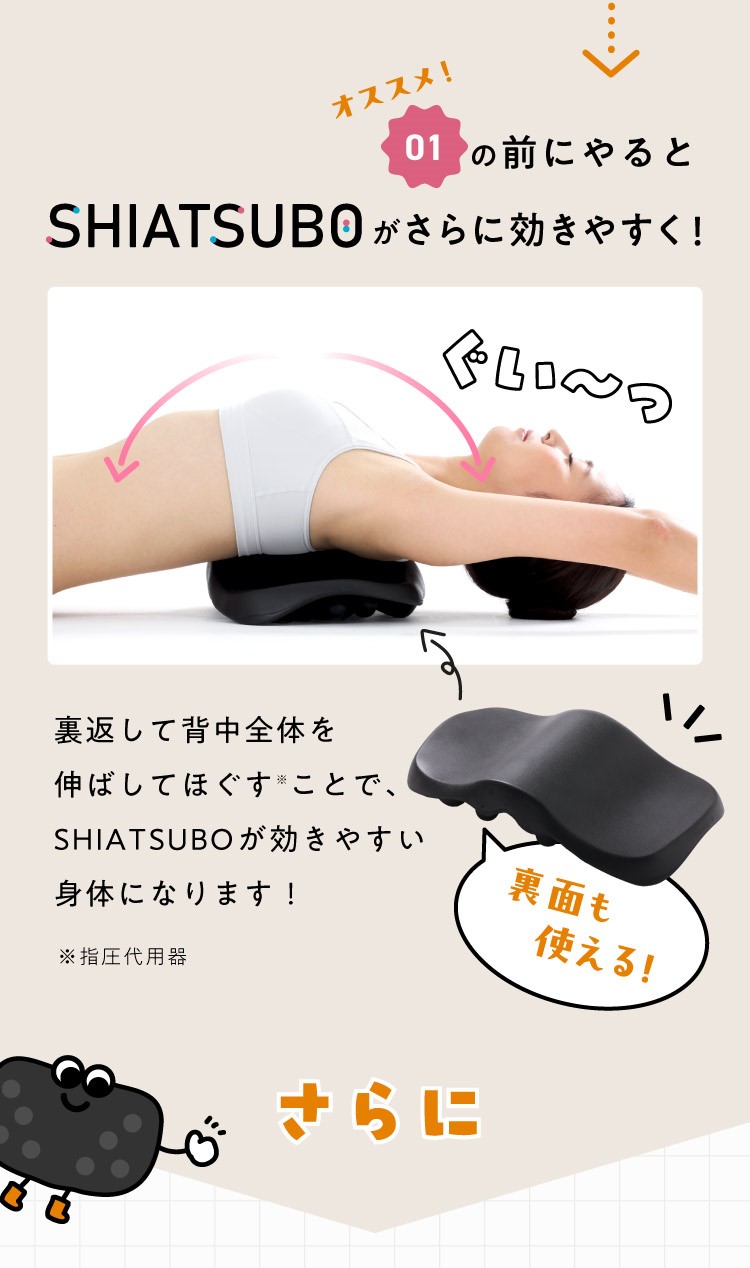 裏返して背中全体を伸ばしてほぐす
