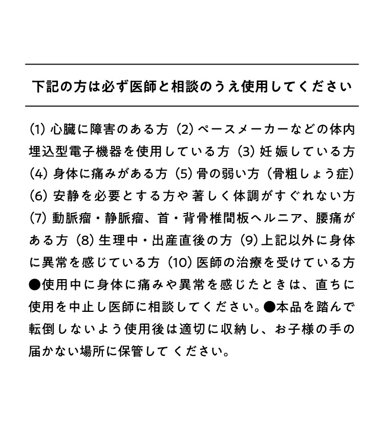 取り扱い注意事項