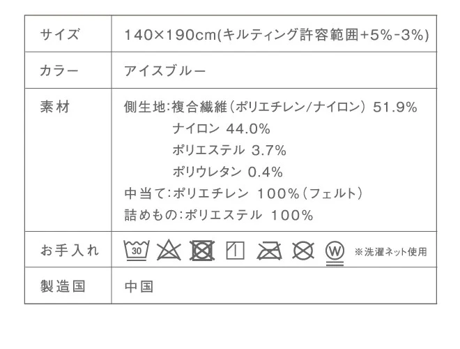 夏眠クールケットPREMIUM