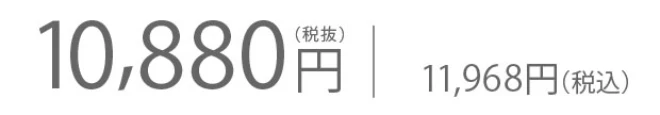 商品価格