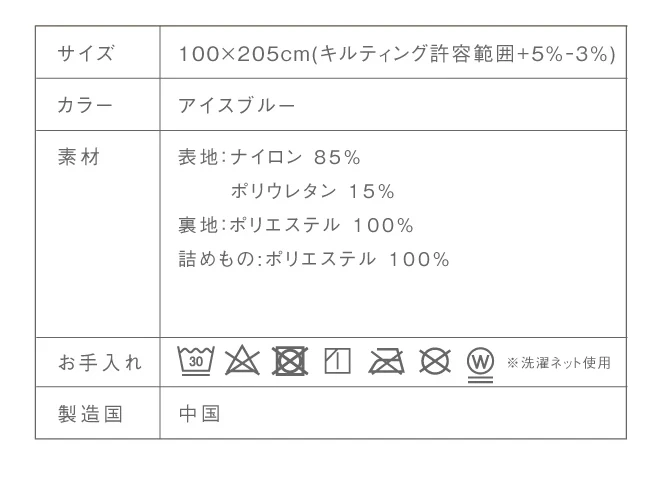 夏眠クール敷パッド
