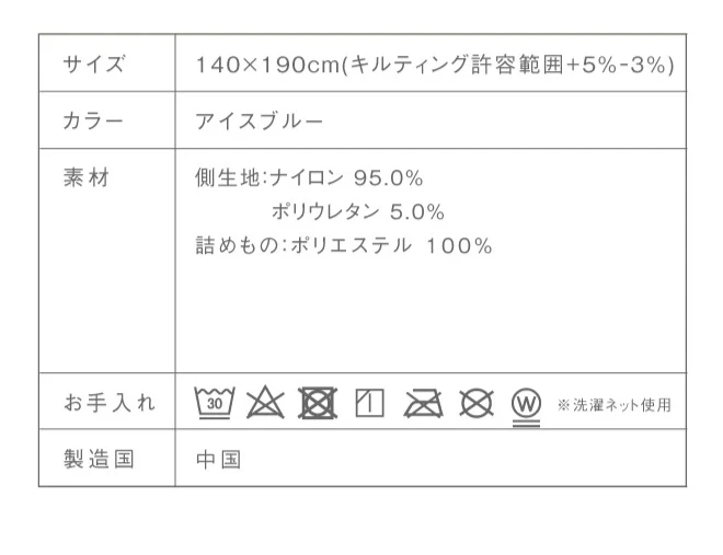 夏眠クールケット