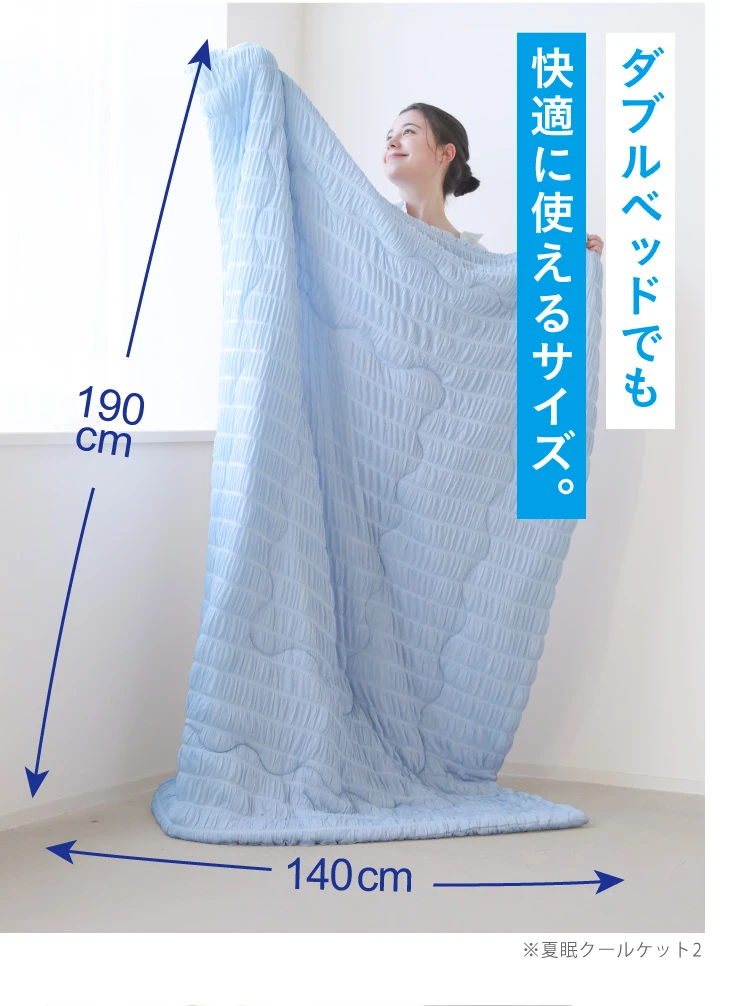 ダブルベッドにも快適に使えるサイズ。