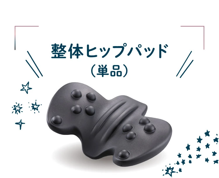 整体ヒップパッド『RAKUNA(ラクナ)』　※カバー付き 整体ヒップパッド RAKUNA(ラクナ) | amepla