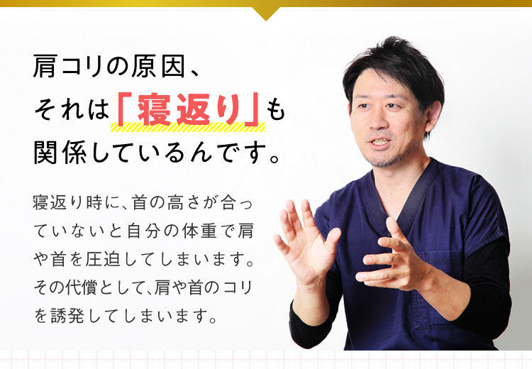 肩こりの原因