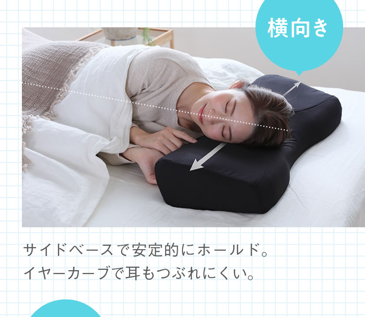 サイドベースで安定的にホールド