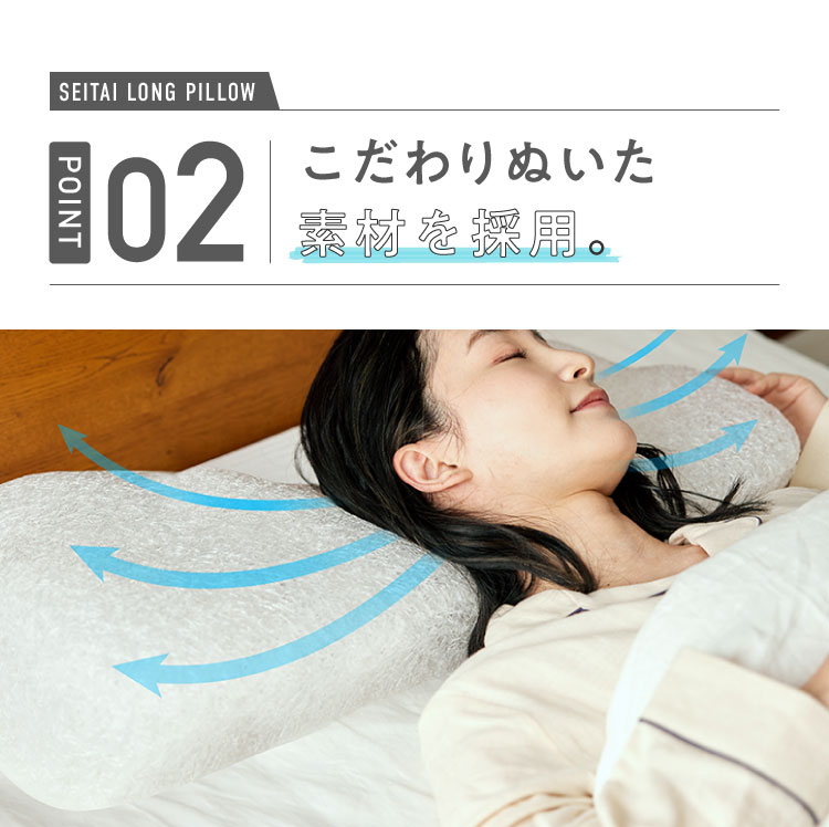 NEW整体枕（ロングタイプ） RAKUNA(ラクナ) [2個セット] | Nelture