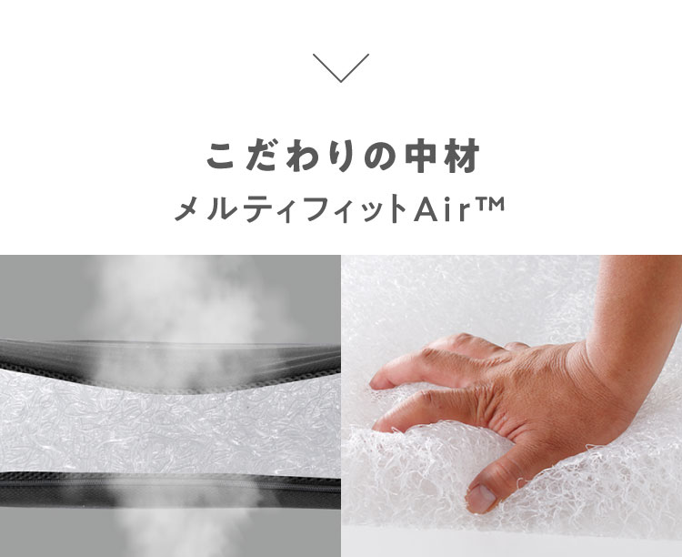 こだわりの中材