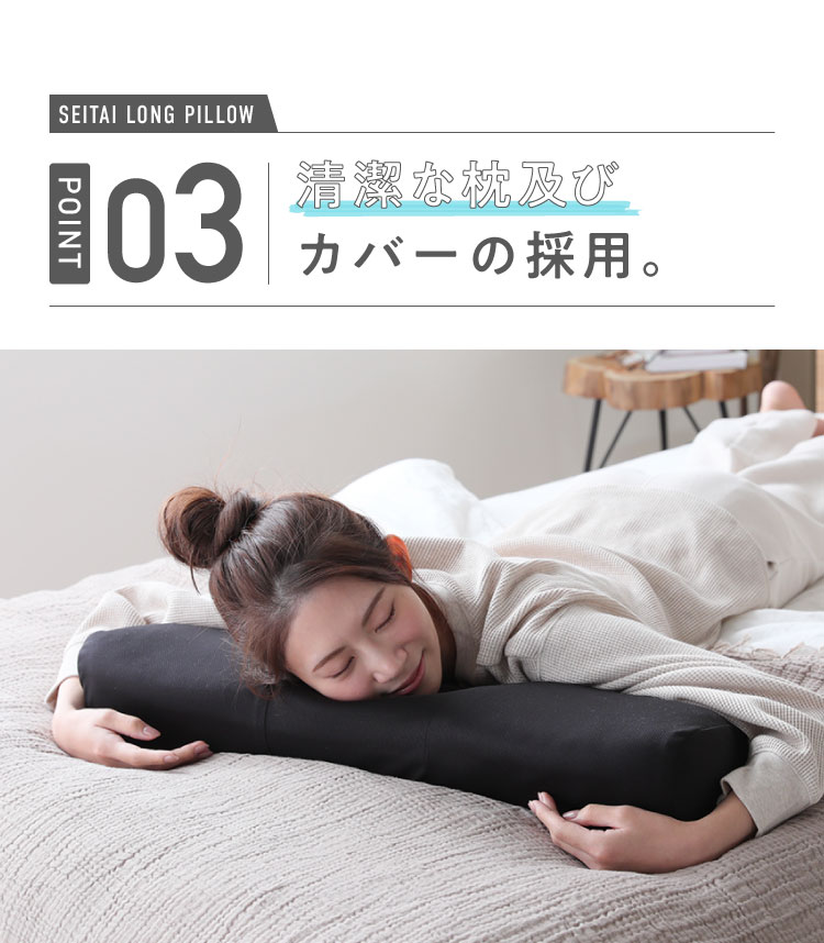 ポイント3清潔な枕及びカバーの採用