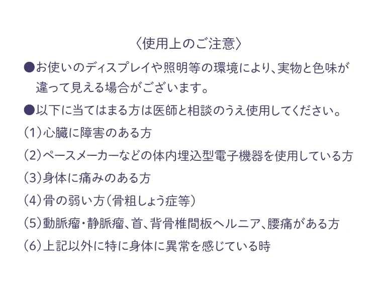 使用上のご注意