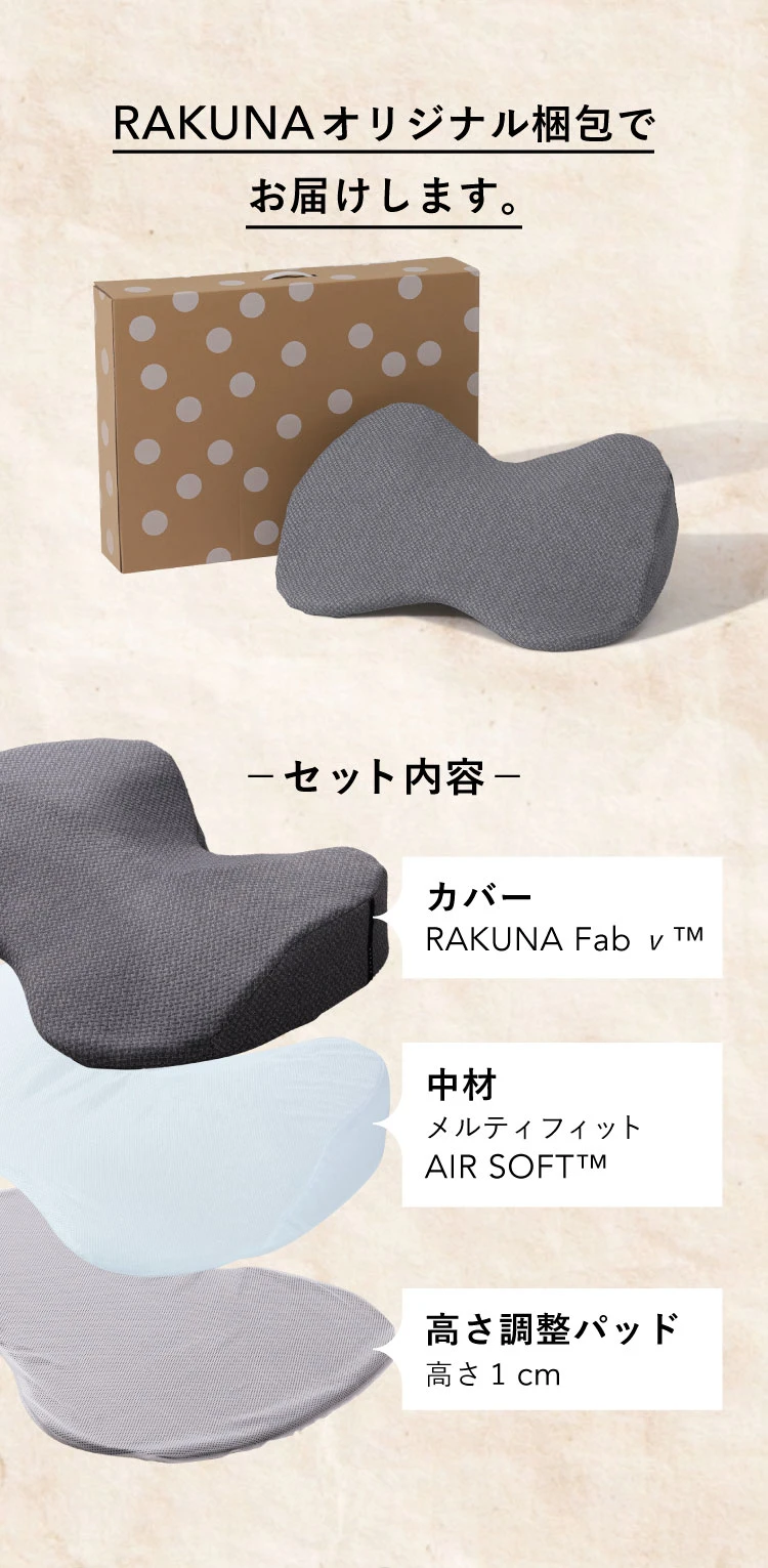 Nelture 整体枕 バックアップ RAKUNA(ラクナ) RAKUNA 枕 まくら 幅広 肩こり 首こり ピロー 整体師 おすすめ