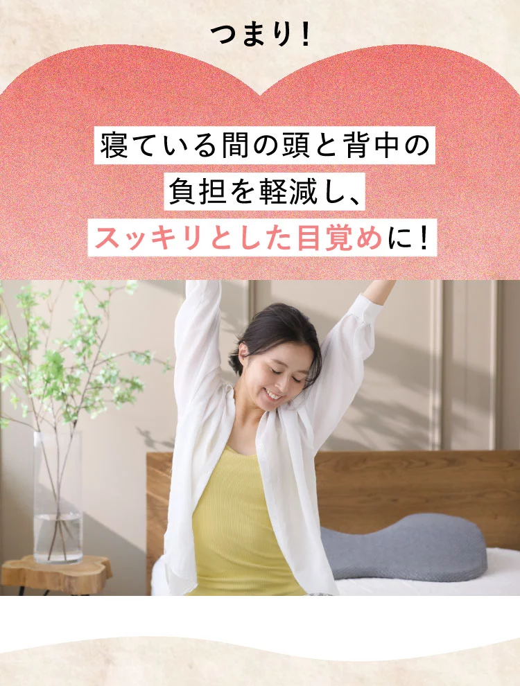 整体枕バックアップ RAKUNA(ラクナ) | Nelture 整体枕バックアップ RAKUNA(ラクナ) | Nelture
