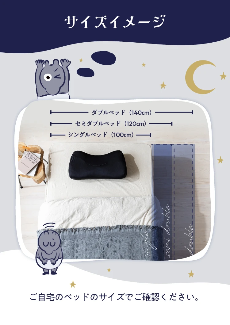 サイズイメージ