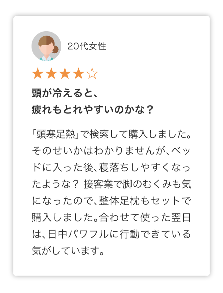 泉州睡眠用ヘッドクールタオル | Nelture