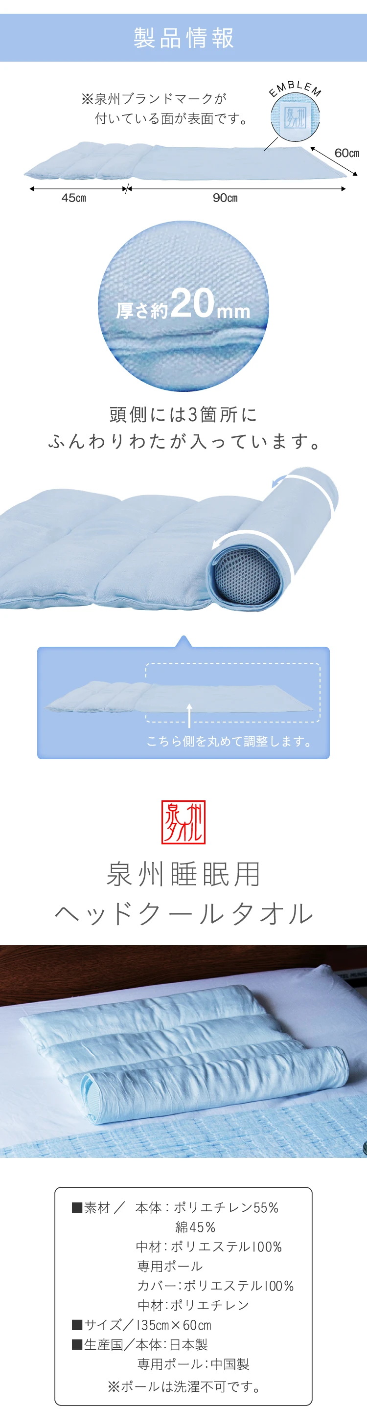 【値下げ:開封のみ】泉州タオル　睡眠用　ヘッドクールタオル枕 値下げ:開封のみ】泉州タオル 睡眠用 ヘッドクールタオル枕