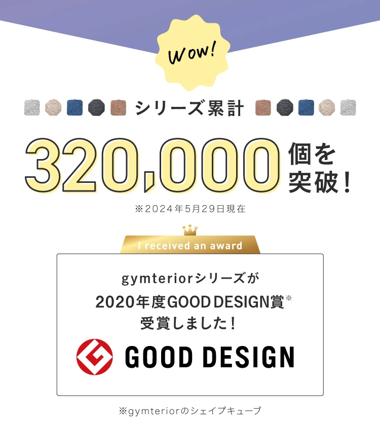 シェイクボックス gymterior(ジムテリア) | Nelture