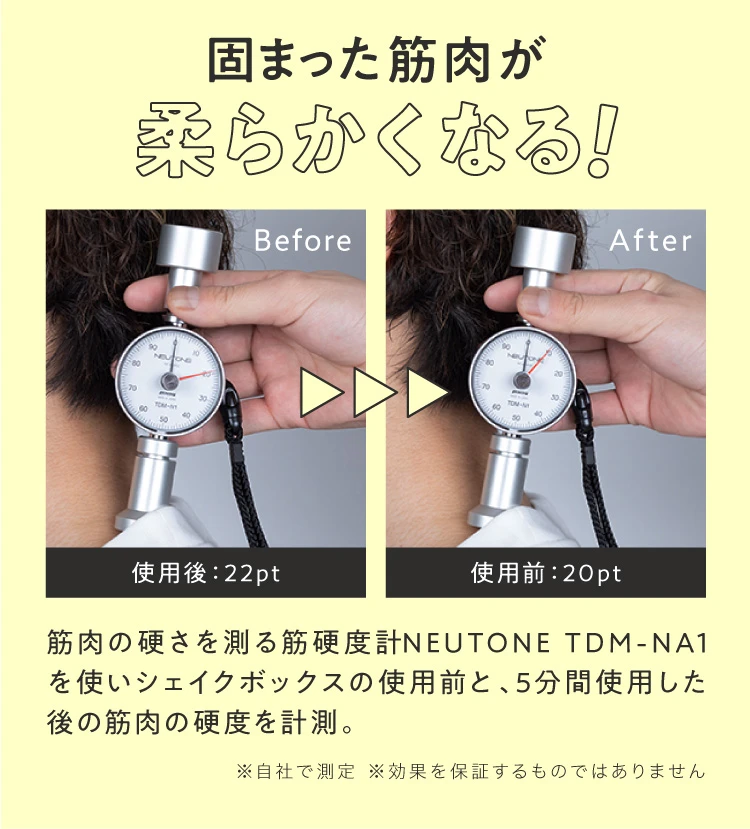 シェイクボックス gymterior(ジムテリア) | Nelture