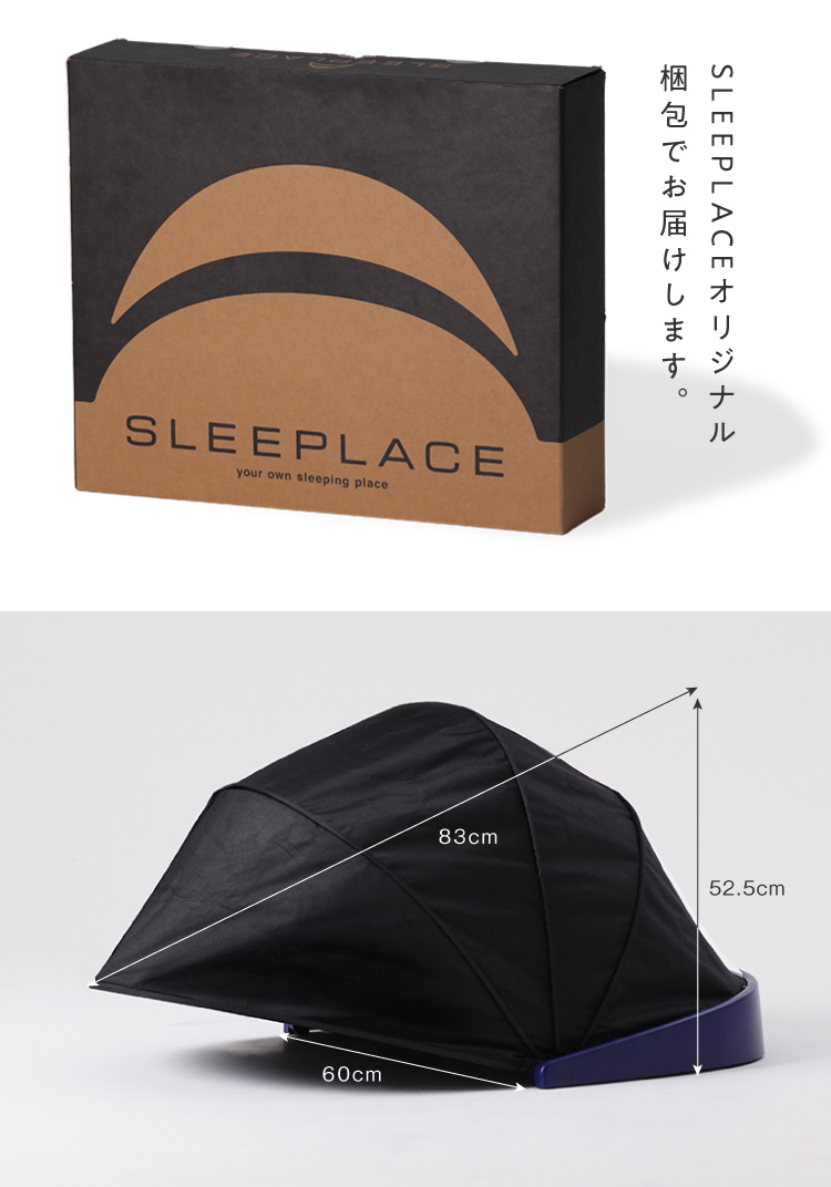 美品】SLEEPLACE スリープレイス シェルタードーム