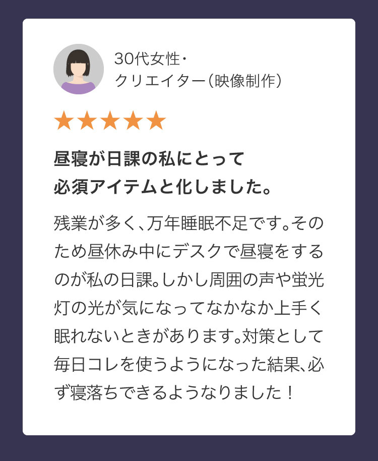 レビュー03
