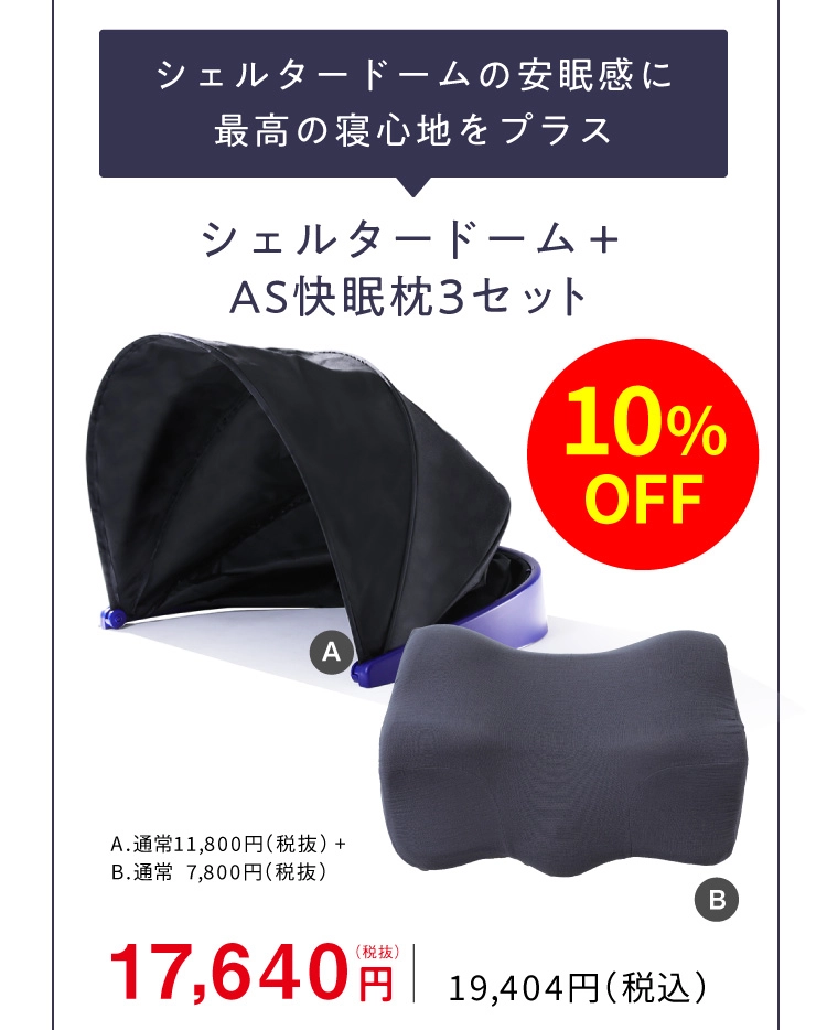 セット