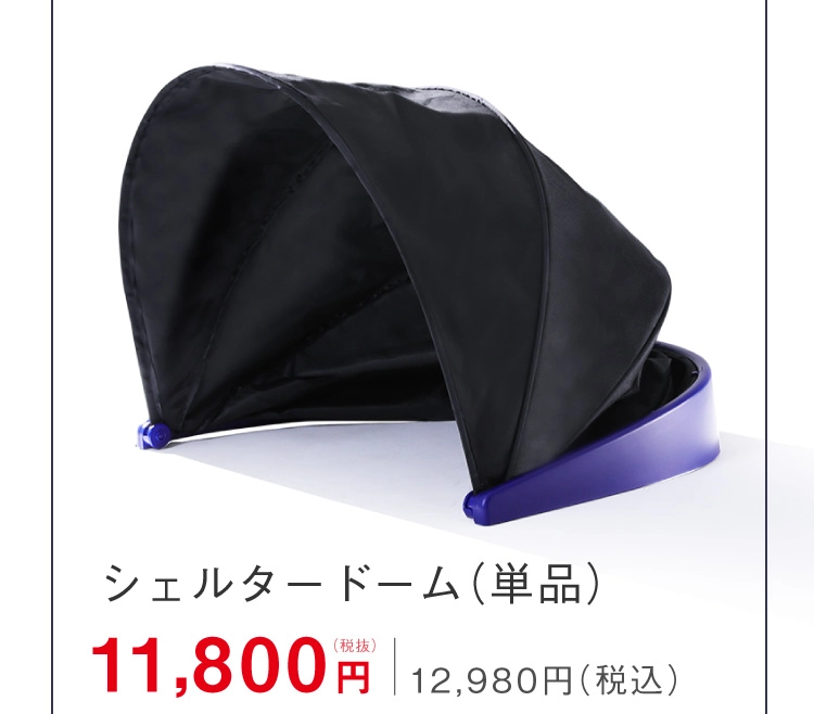 美品！SLEEPLACE スリープレイス　ドームシェルター　安眠 楽天市場】【ポイント10倍】 ブラインドーム SLEEPLACE スリー