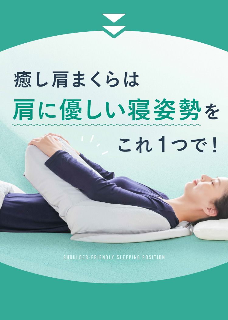 癒し肩まくら RAKUNA(ラクナ)｜予約商品（12月下旬より順次発送