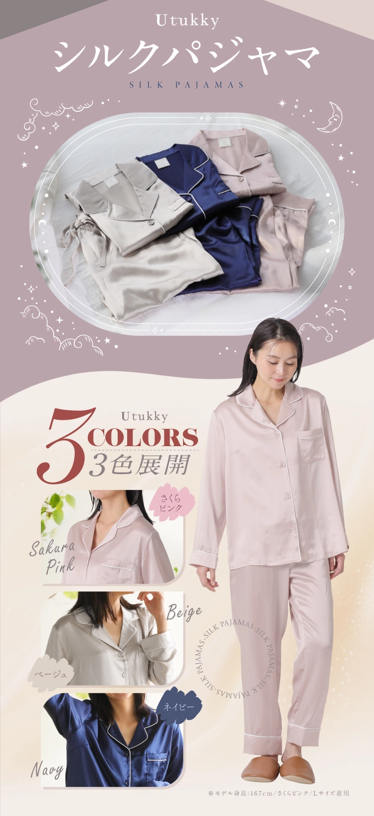 公式】シルクパジャマ｜快眠専門サイトNelture（ネルチャー）