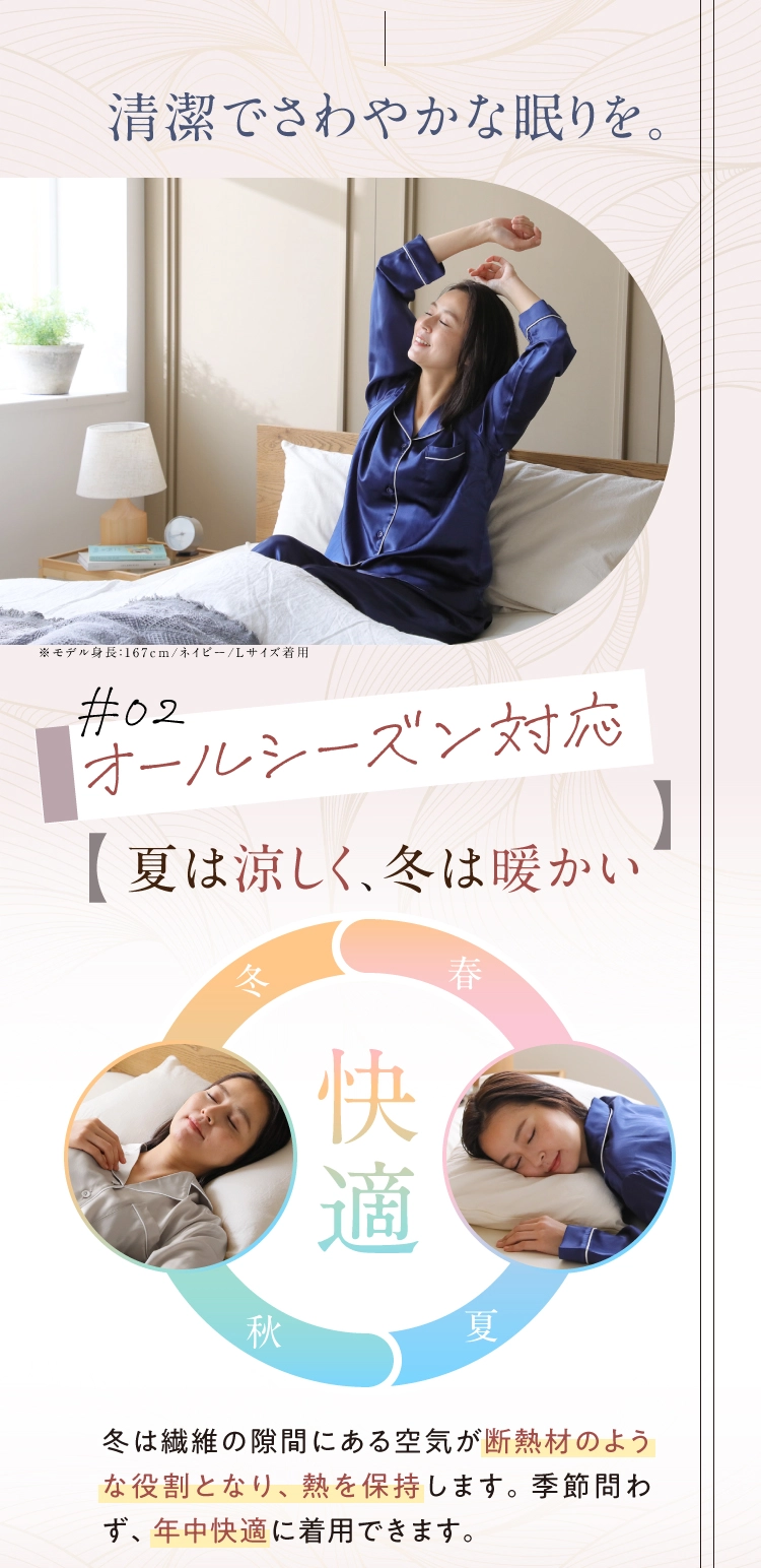 夏は涼しく、冬は暖かいオールシーズン対応