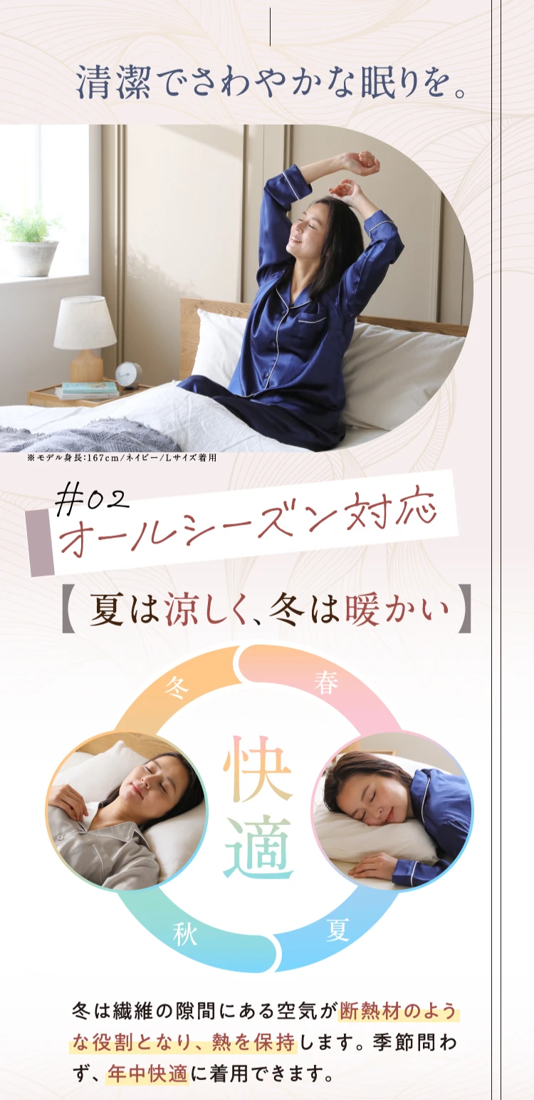 夏は涼しく、冬は暖かいオールシーズン対応