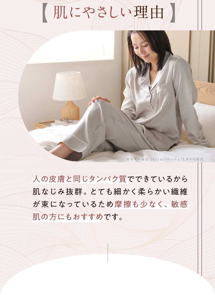 さらに、肌にやさしい理由として人の皮膚と同じタンパク質でできているだめ肌なじみも抜群