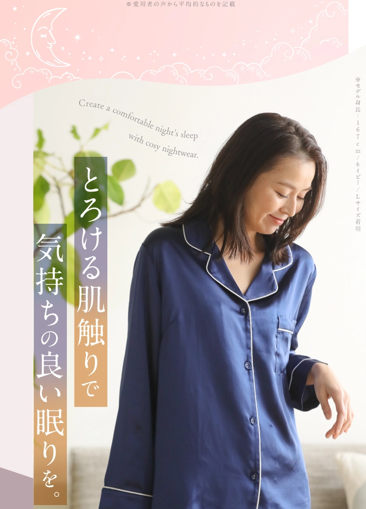 ◎新品　narue　ナルエー　シルクパジャマ　サテン星　ネイビー✨絹✨silk 楽天市場】サテン シルク パジャマ シルク100% レディース ルーム