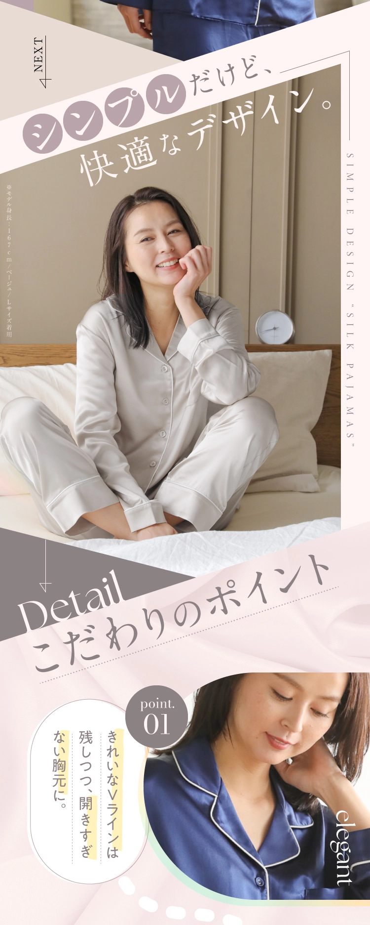 シンプルだけど快適なデザイン　きれいなVラインを残しつつ、開き過ぎない胸元に