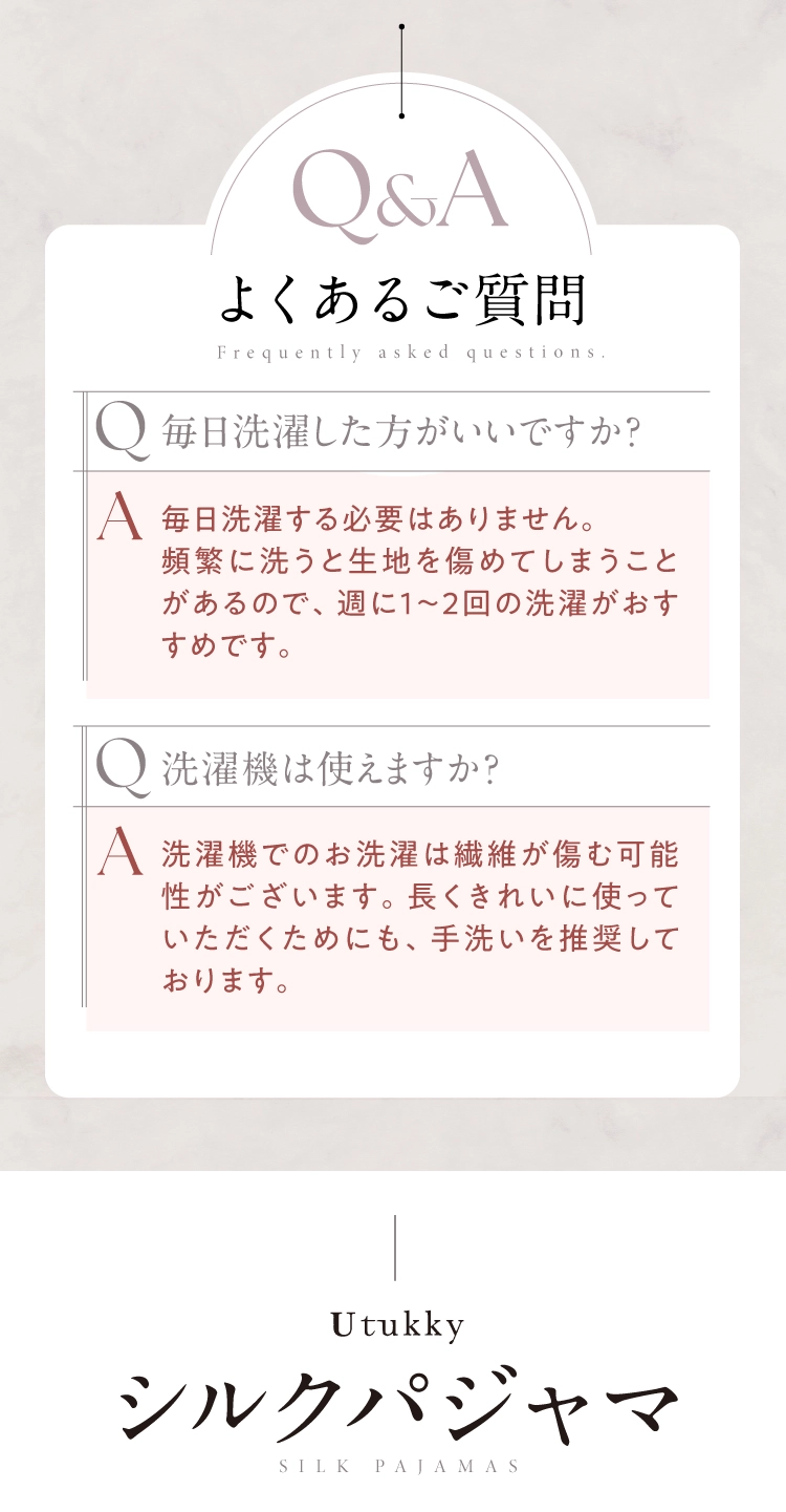 よくあるご質問