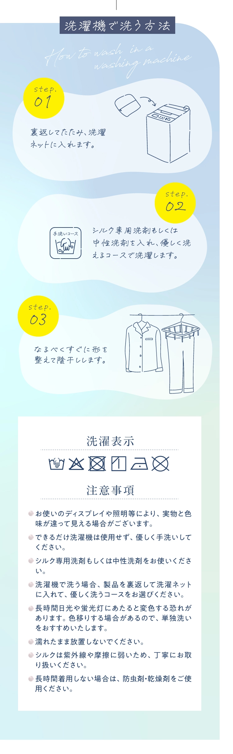 洗濯方法　洗濯機