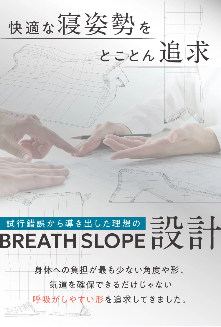 睡眠坂まくら SU-ZI(スージー)｜予約商品（12月下旬より順次発送