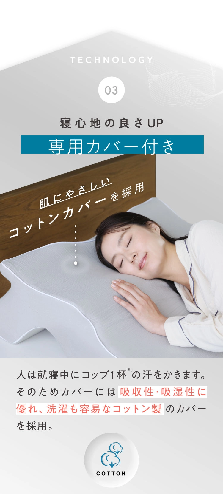 公式】睡眠坂まくら SU-ZI(スージー)｜快眠専門サイトNelture