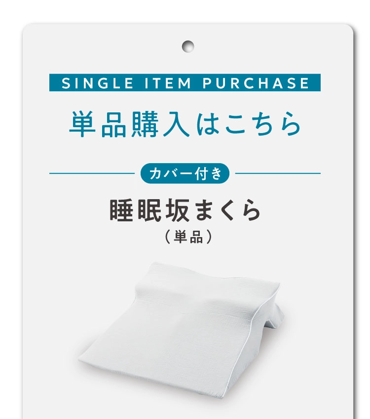 公式】睡眠坂まくら SU-ZI(スージー)｜快眠専門サイトNelture