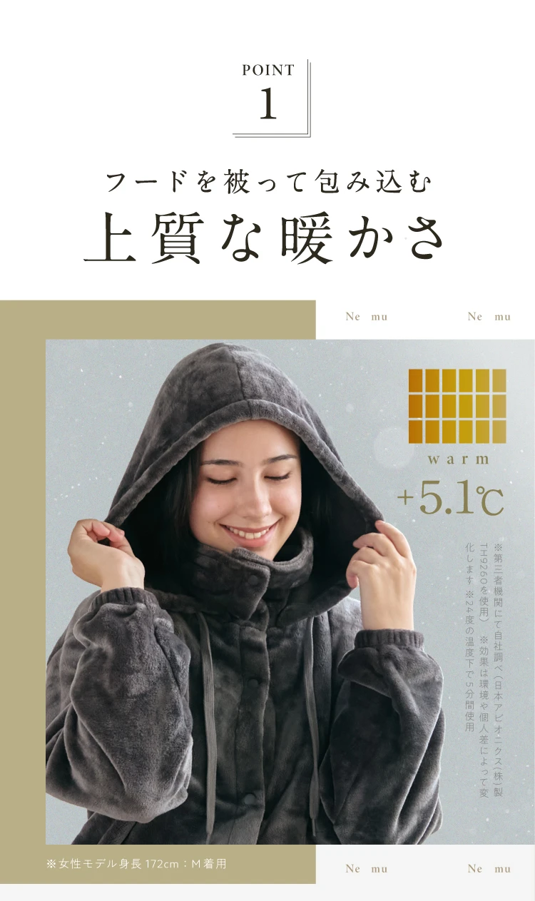 ポイント01.フードを被って包み込む上質な暖かさ
