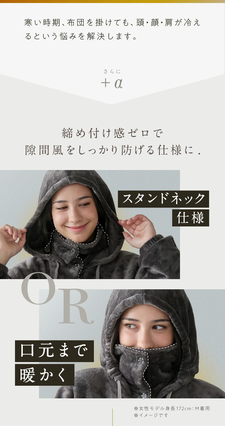 締め付け感ゼロで隙間風をしっかり防げる仕様に