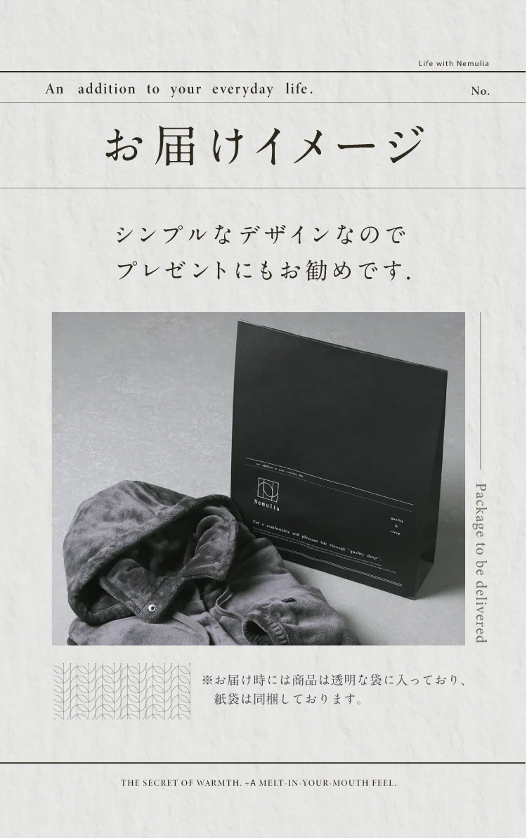 お届けイメージ