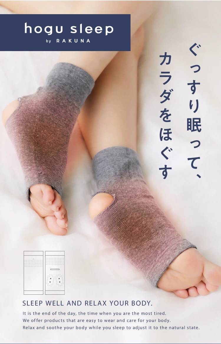 メディカル磁気ソックス足裏用 hogu sleep by RAKUNA(ホグスリープバイ