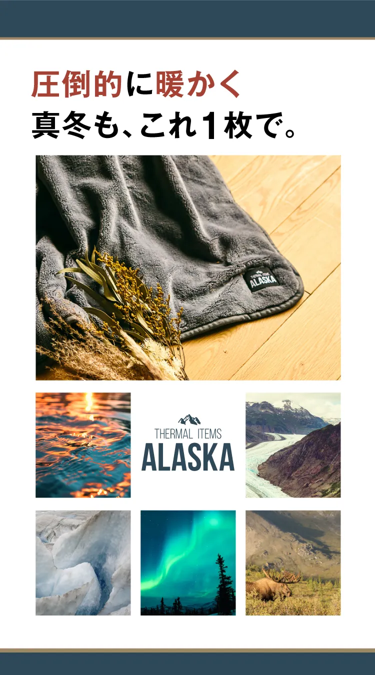 ねるポンチョ ALASKA(アラスカ) Amazon.co.jp: [SU-ZI] ねるポンチョ ALASKA (アラスカ) 着る