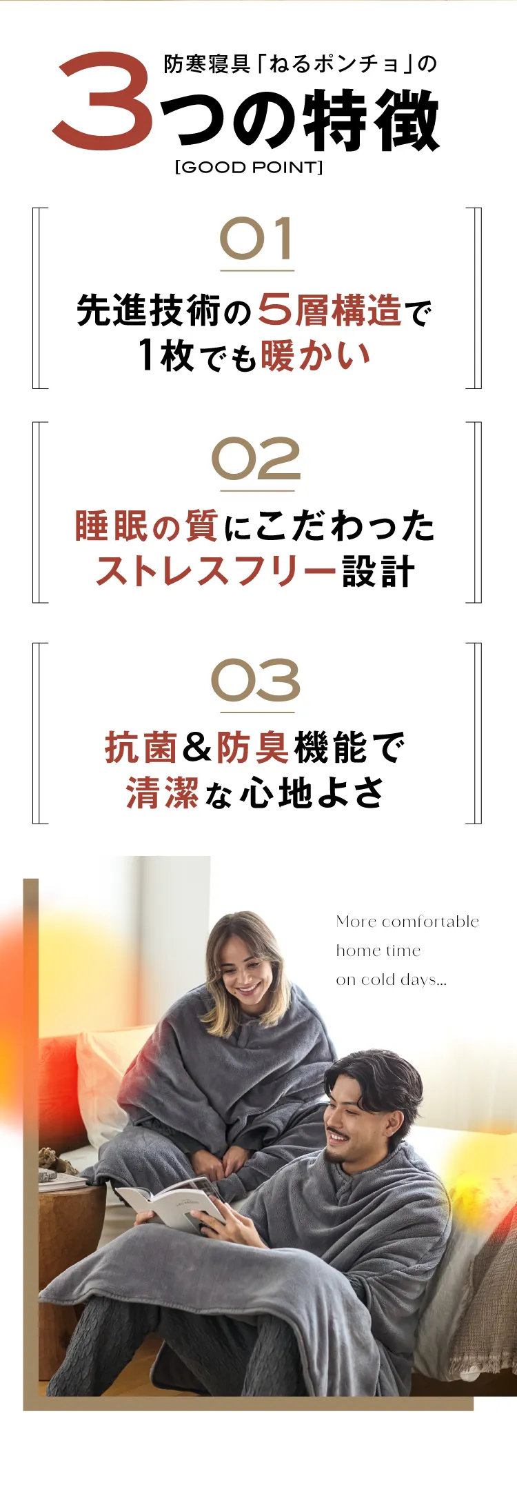 公式】ねるポンチョ ALASKA(アラスカ) | 快眠専門サイトNelture