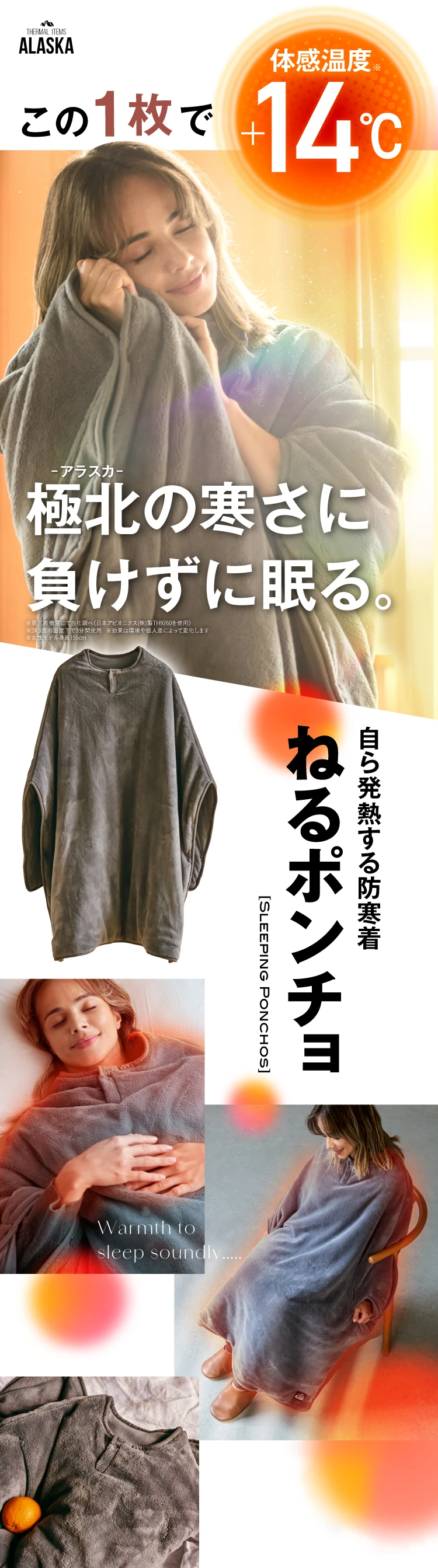 【Sleep】Mickey/ポンチョ チャコールグレー Sleep】Mickey/ポンチョ チャコールグレー