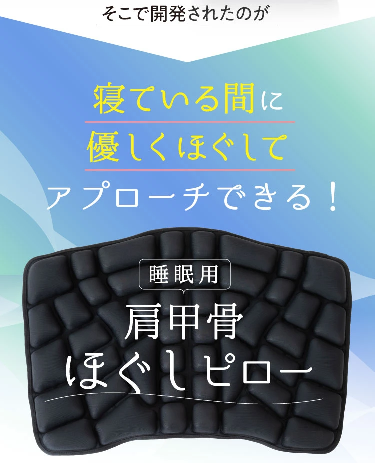 睡眠用肩甲骨ほぐしピロー RAKUNA(ラクナ) | Nelture